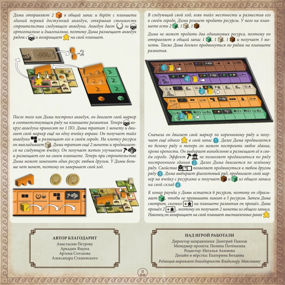 Brettspiel - Pantikapej