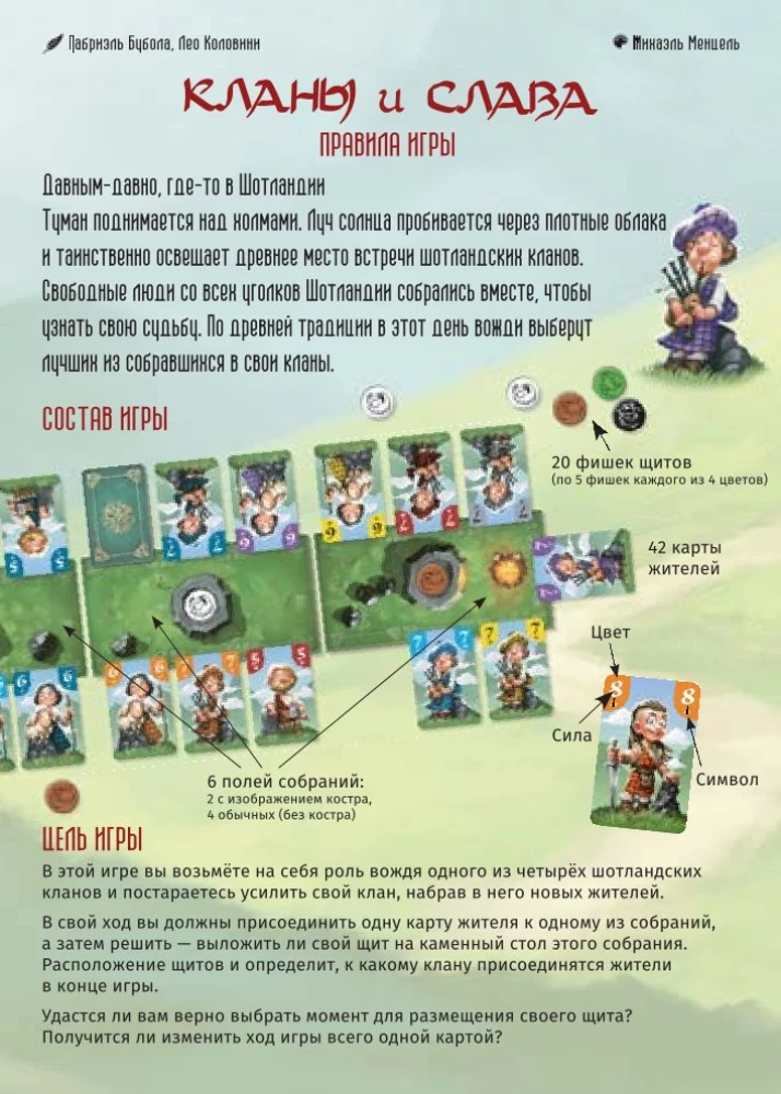 Stalo žaidimas - Klonai ir garbė