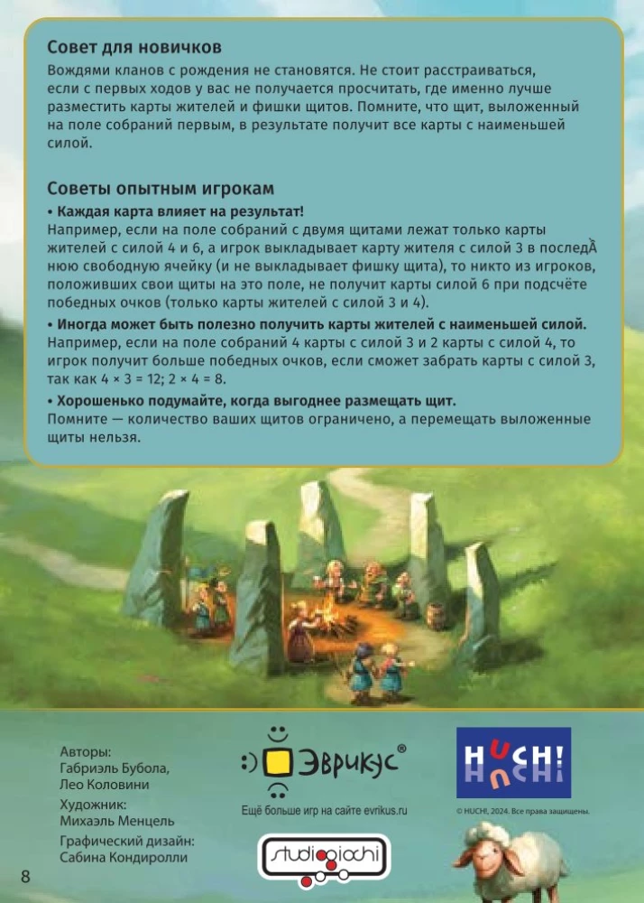 Stalo žaidimas - Klonai ir garbė