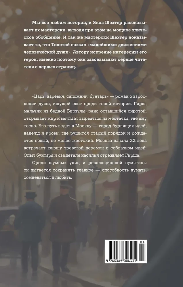 Kārlis, karalis, kurpnieks, sacelšanās