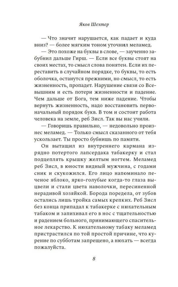 Kārlis, karalis, kurpnieks, sacelšanās