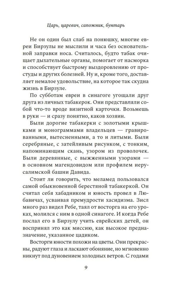 Kārlis, karalis, kurpnieks, sacelšanās