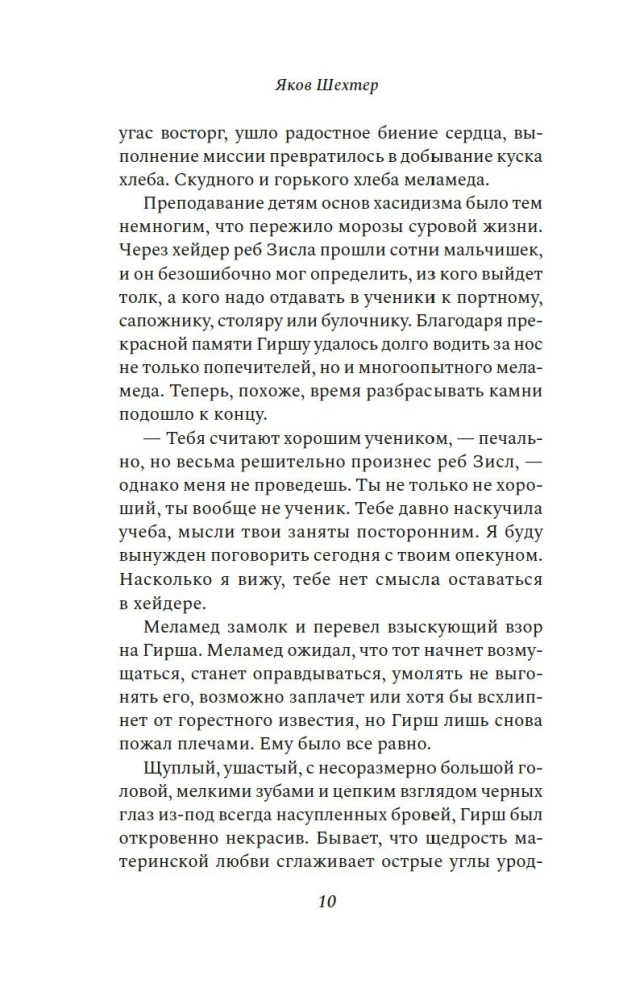 Kārlis, karalis, kurpnieks, sacelšanās