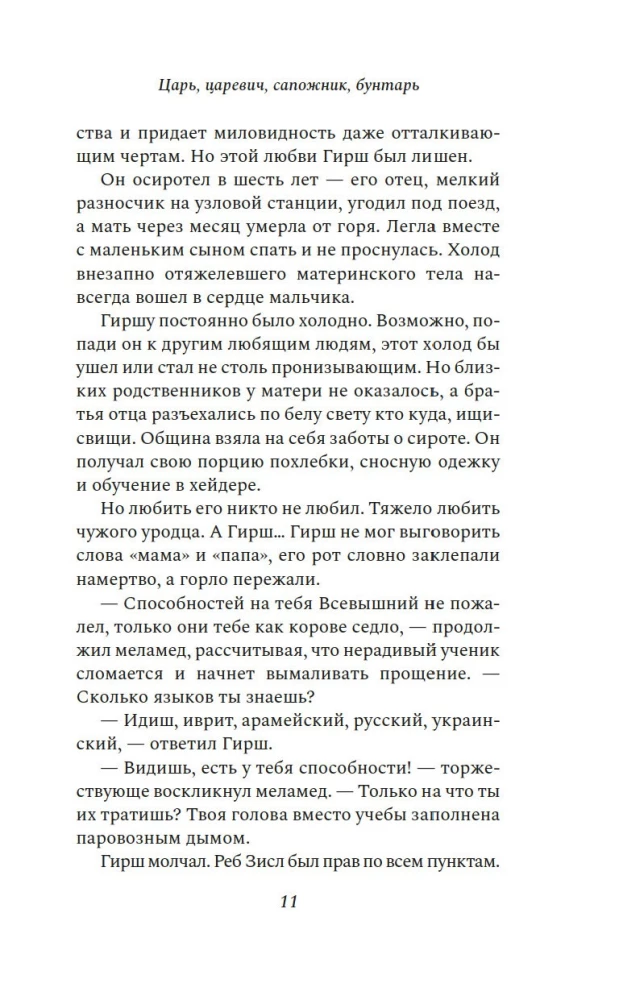 Kārlis, karalis, kurpnieks, sacelšanās