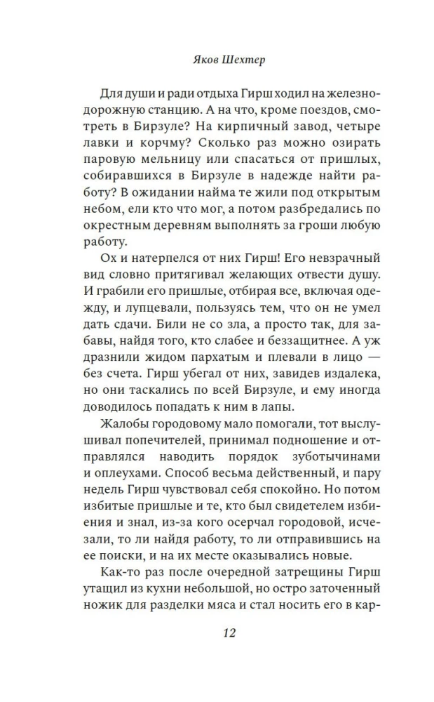 Kārlis, karalis, kurpnieks, sacelšanās