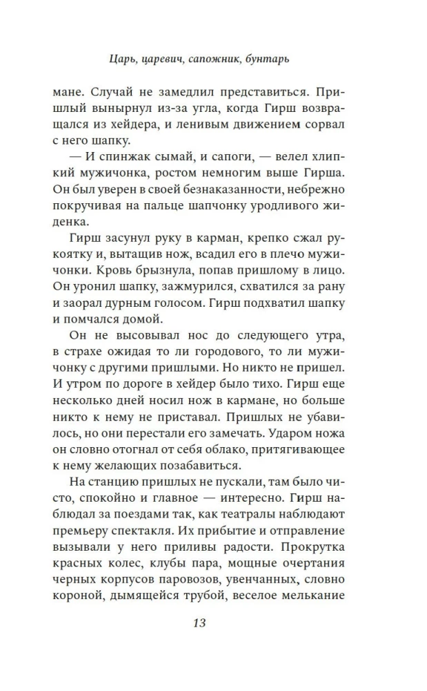Kārlis, karalis, kurpnieks, sacelšanās