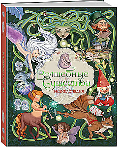 Magiczne Stworzenia. Encyklopedia