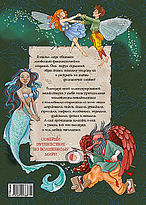 Magiczne Stworzenia. Encyklopedia