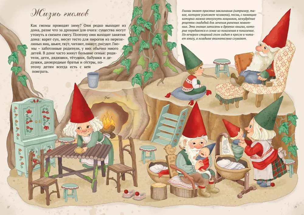Magiczne Stworzenia. Encyklopedia