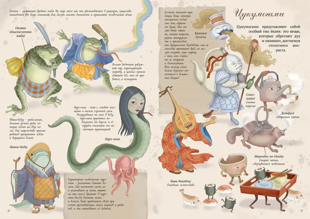 Magiczne Stworzenia. Encyklopedia