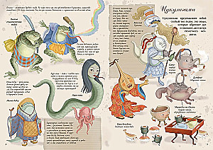 Magiczne Stworzenia. Encyklopedia