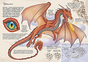 Magiczne Stworzenia. Encyklopedia
