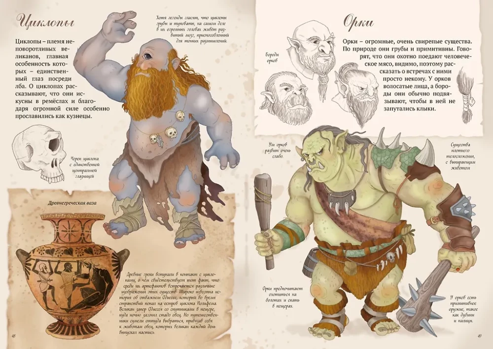 Magiczne Stworzenia. Encyklopedia