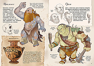 Magiczne Stworzenia. Encyklopedia
