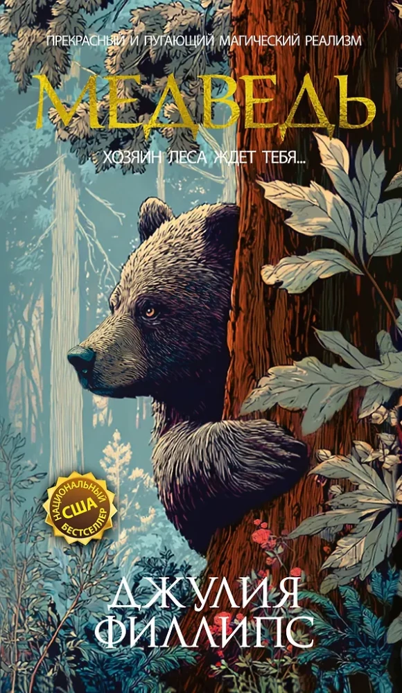 Bear
