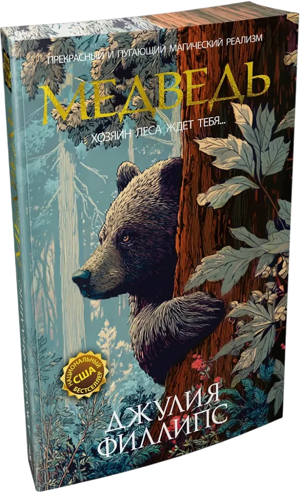 Bear
