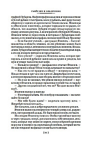 Kalpošanas romāns. Stacija diviem