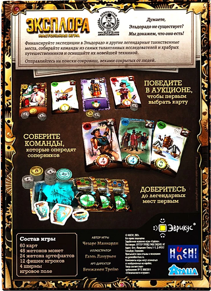 Brettspiel - Explora