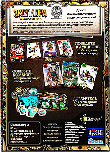 Brettspiel - Explora