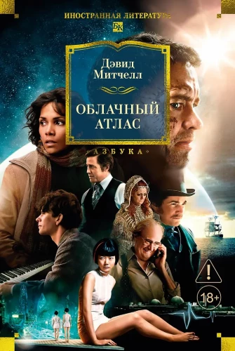 Mākoņu atlants