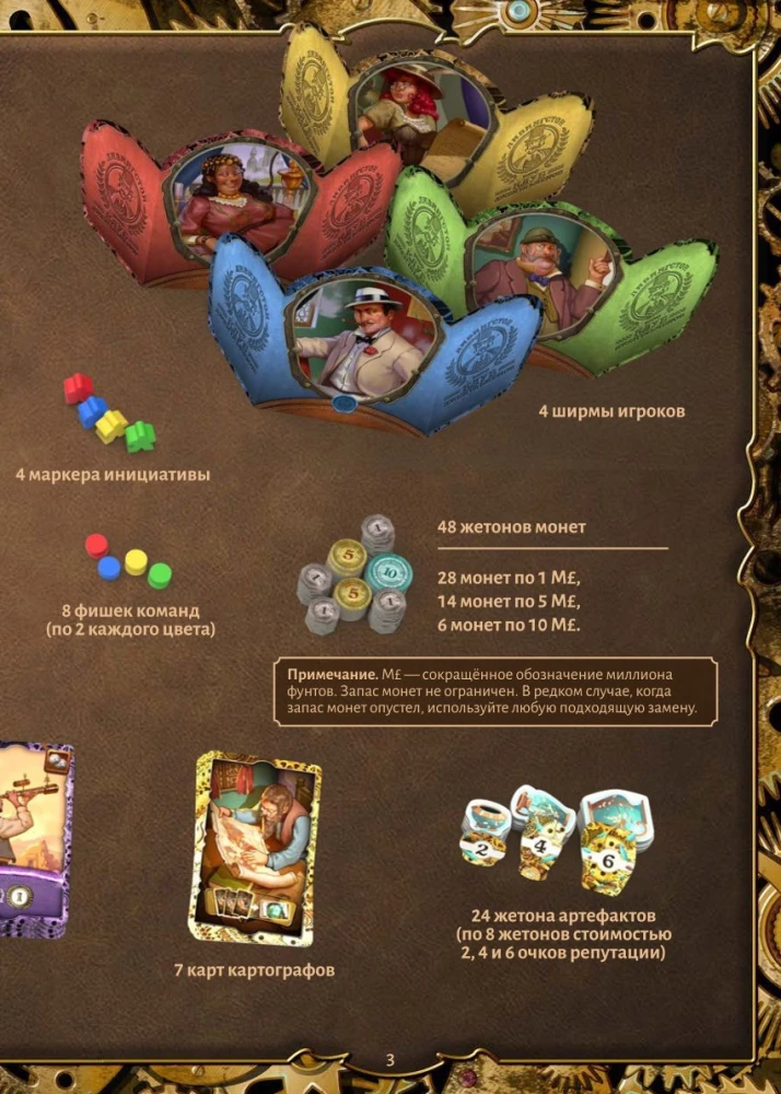 Brettspiel - Explora