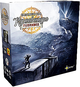 Lauamäng - Kartaventura. Hollywood