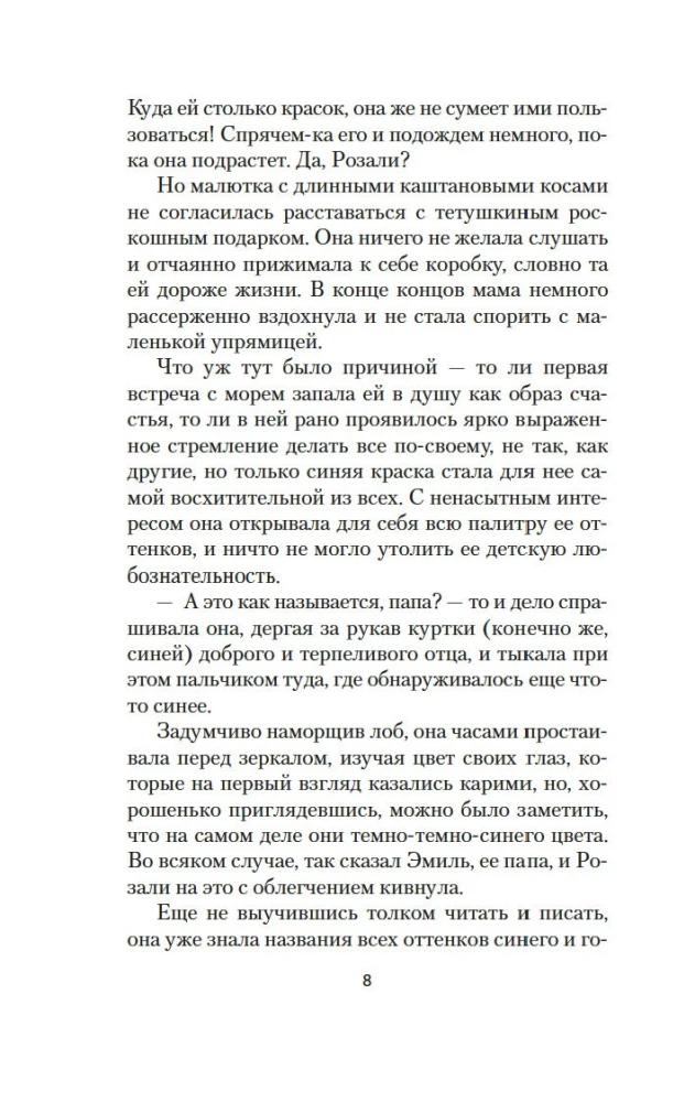 Paryžius — visada gera idėja