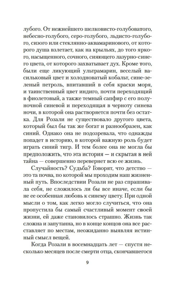 Paryžius — visada gera idėja