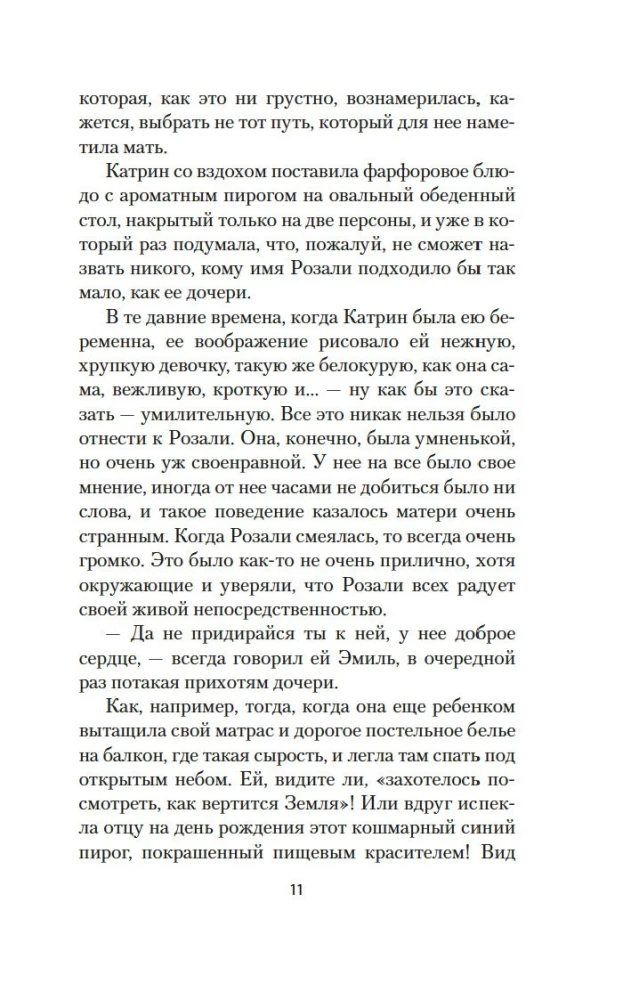 Paryžius — visada gera idėja