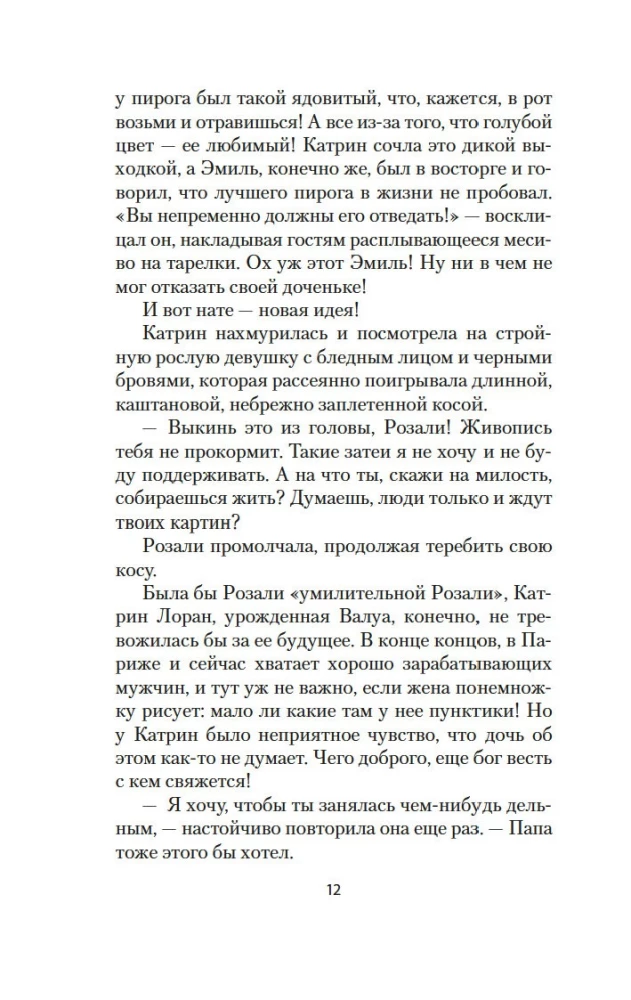 Paryžius — visada gera idėja