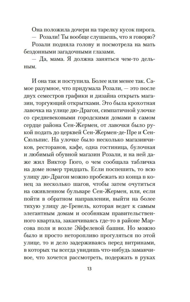 Paryžius — visada gera idėja