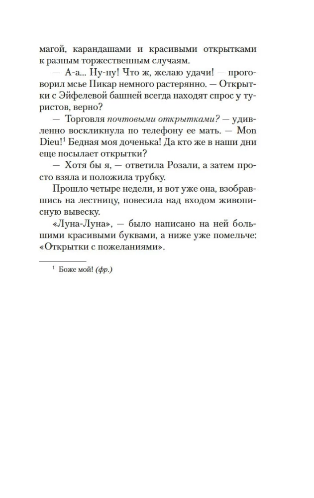 Paryžius — visada gera idėja