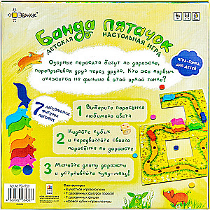 Stalo žaidimas - Šuniuko gauja