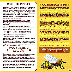 Brettspiel - Wilder Bienenstock