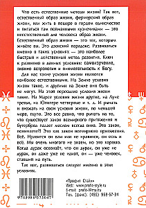 Medizinische Astrologie