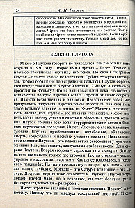 Medizinische Astrologie