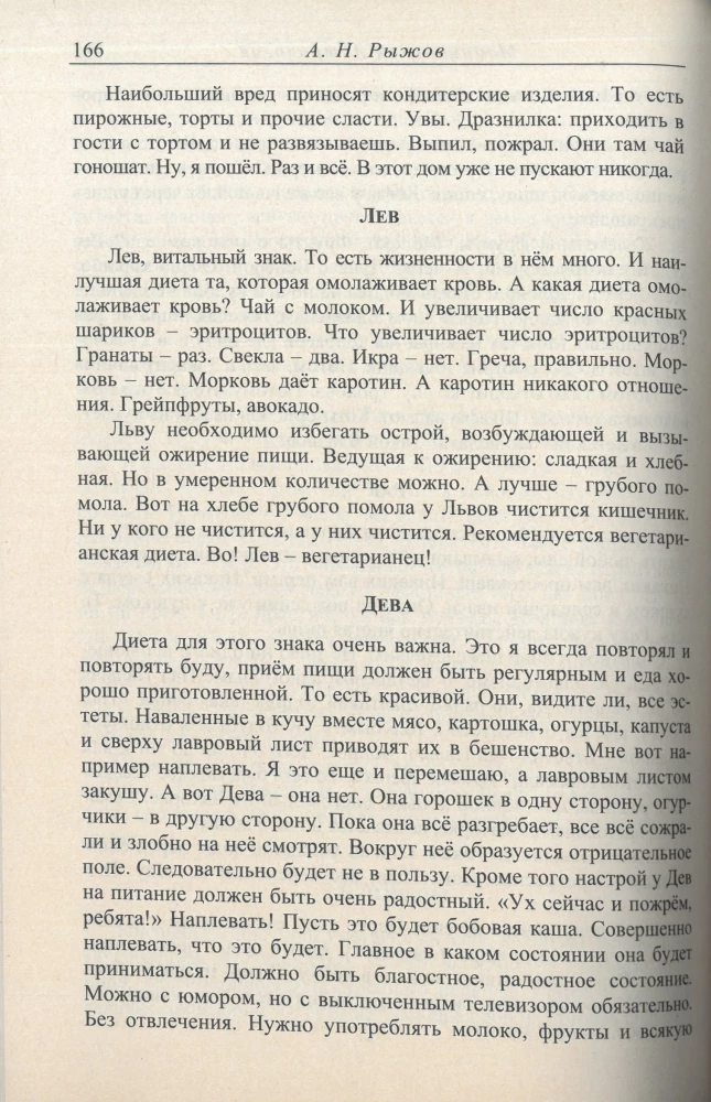 Medizinische Astrologie