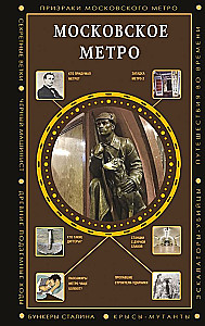 Moscow Metro