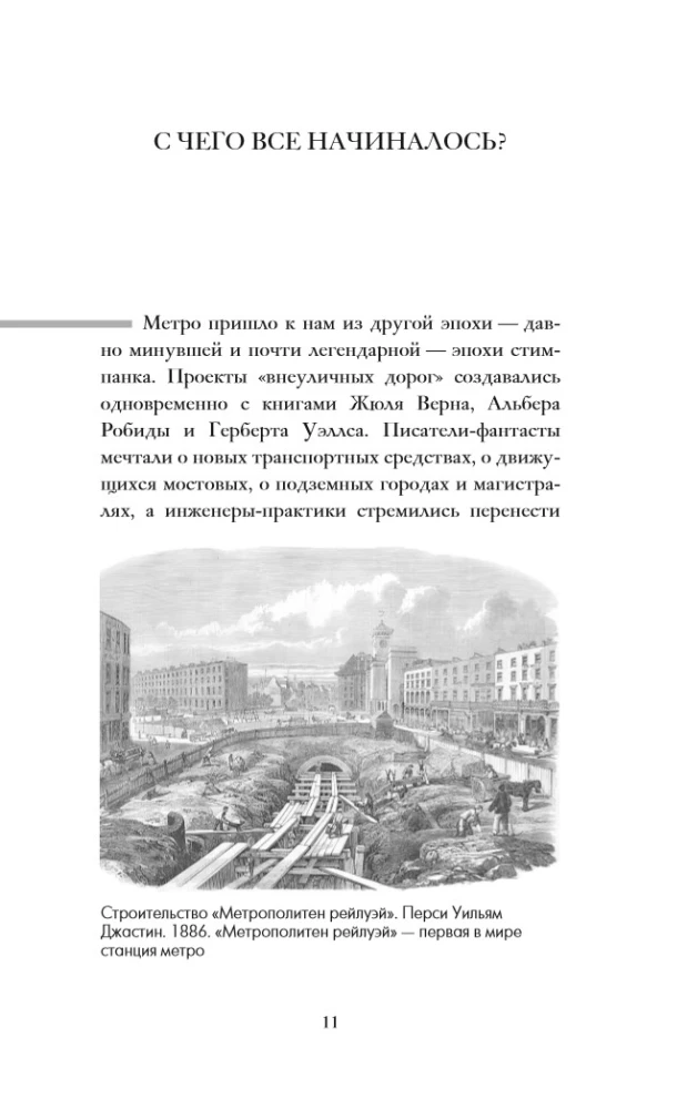 Moscow Metro