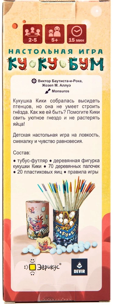 Gra planszowa - Kukubum