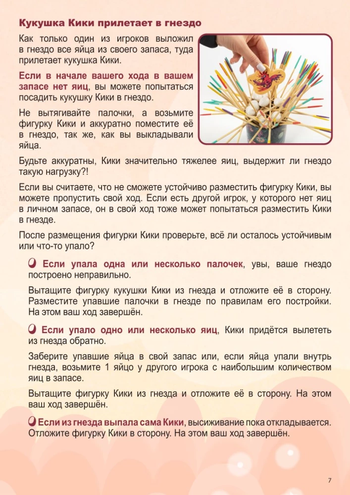 Gra planszowa - Kukubum