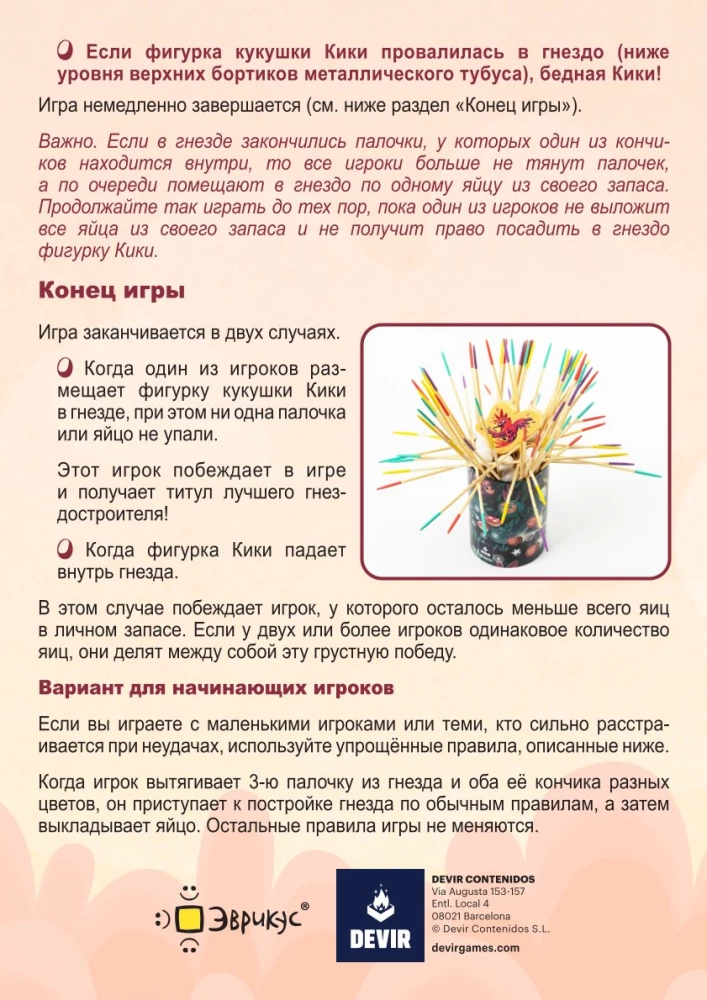 Gra planszowa - Kukubum