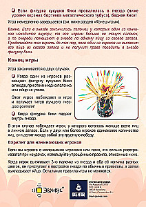 Gra planszowa - Kukubum
