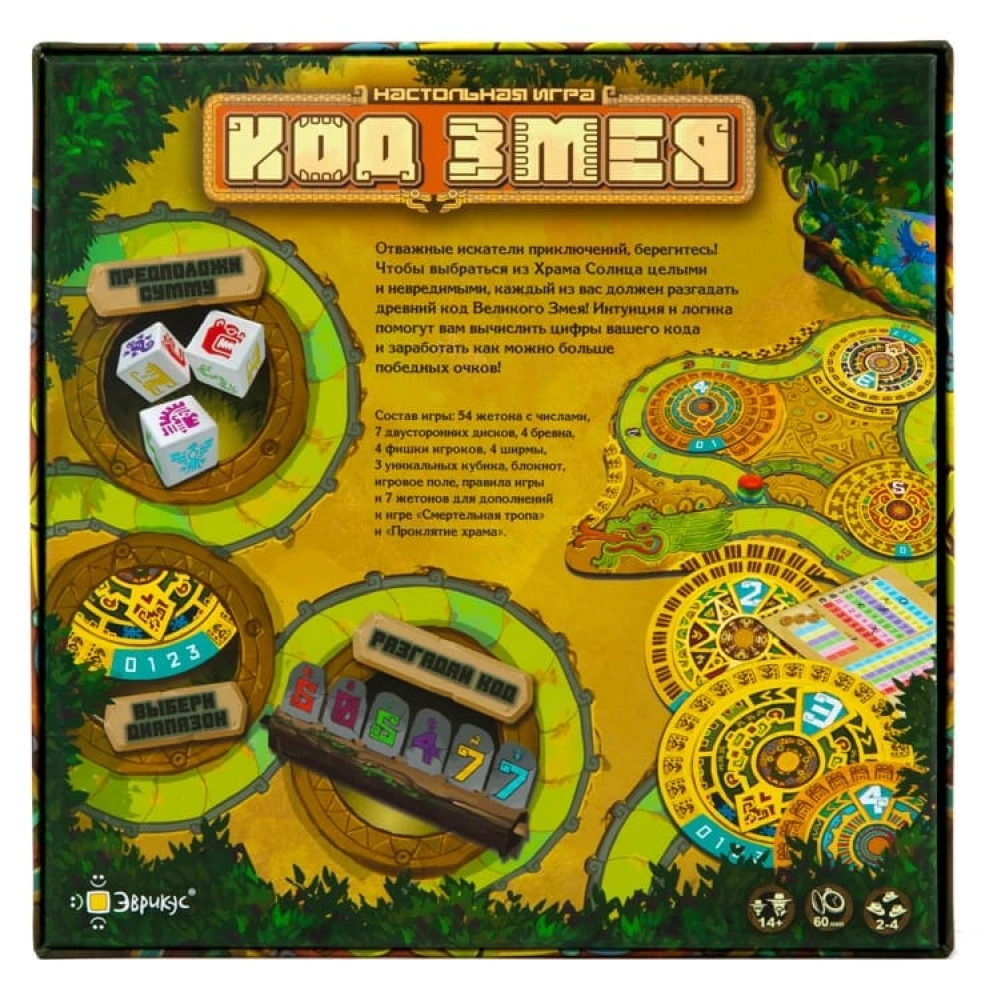 Gra Planszowa - Kod Węża