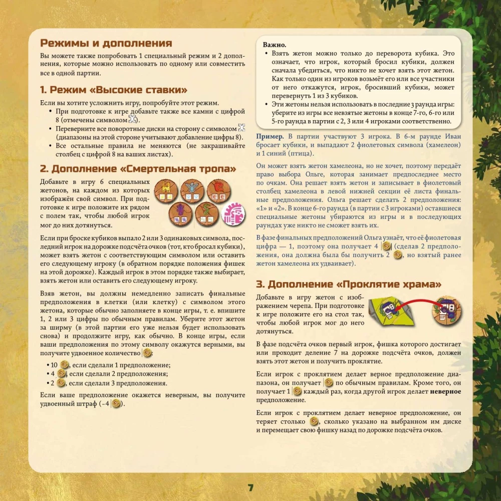Gra Planszowa - Kod Węża