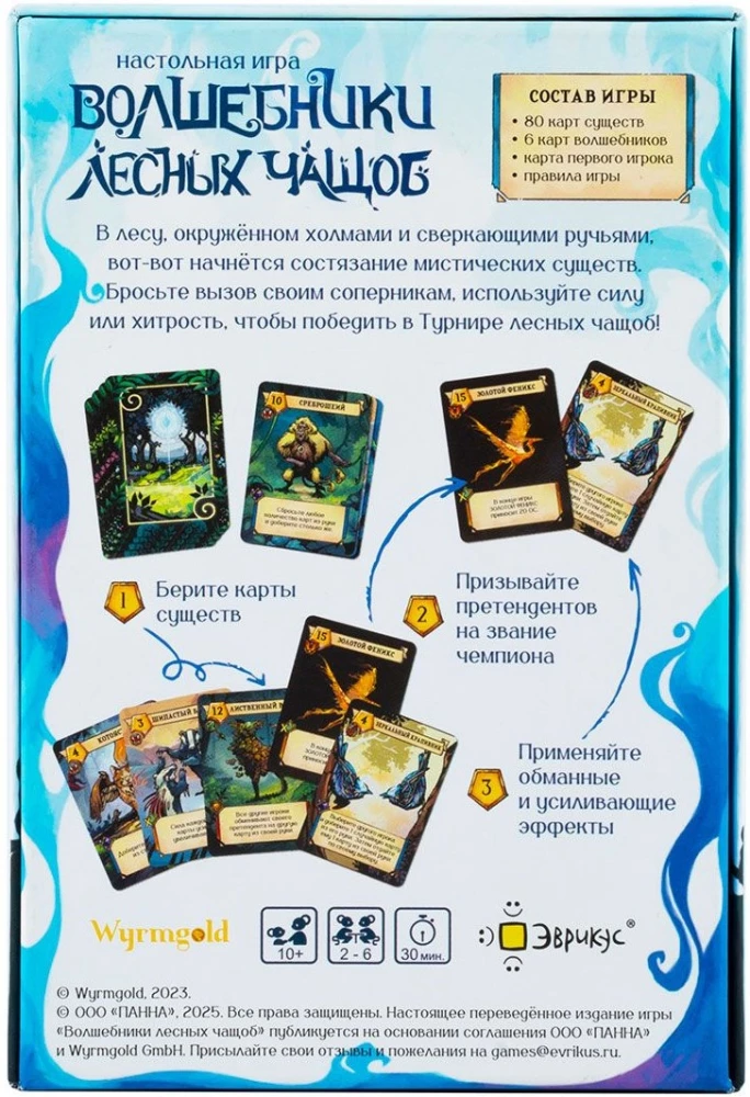 Stalo žaidimas - Miško kerėtojai
