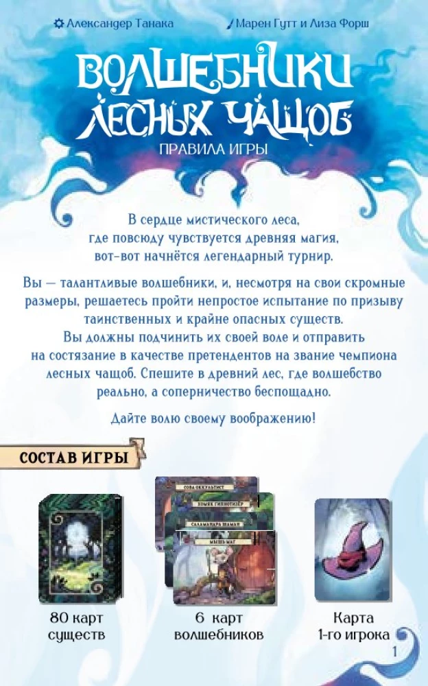 Stalo žaidimas - Miško kerėtojai