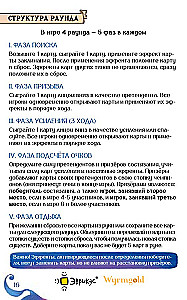Stalo žaidimas - Miško kerėtojai