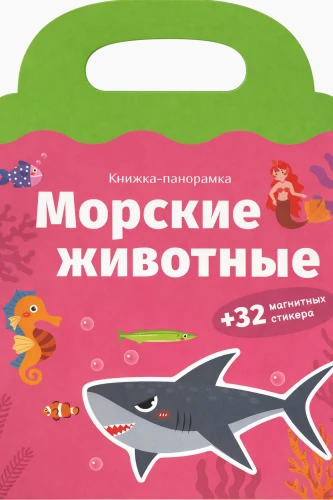 Sea Animals