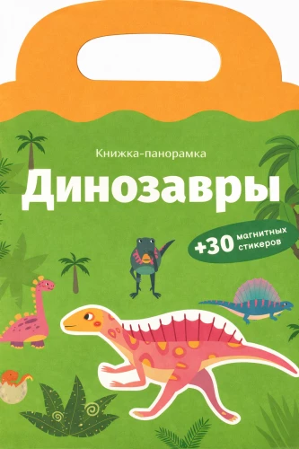 Dinosaurier